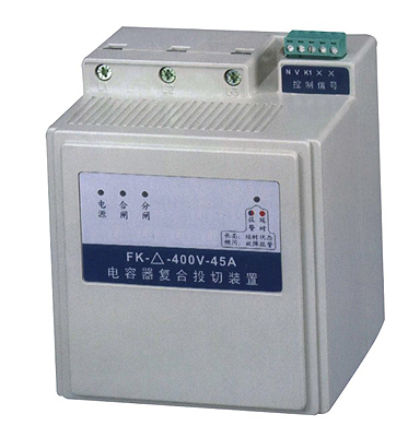 低壓動態(tài)無功補償及濾波成套裝置