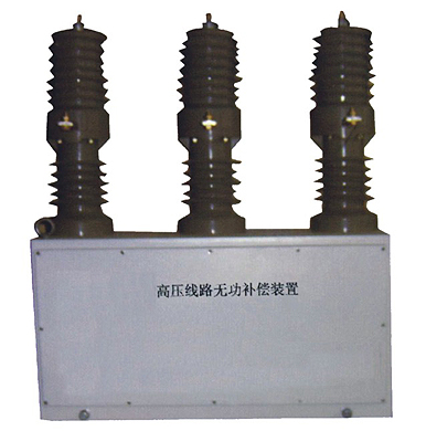線路型柱上無功補(bǔ)償裝置